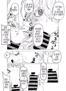 Page 34 of Teisou Gyakuten Mono | 정조역전 히로아카 모음 - preview thumbnail