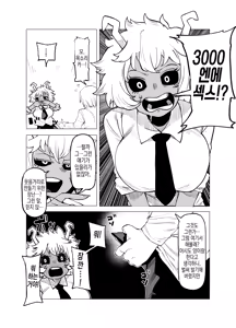 Page 50 of Teisou Gyakuten Mono | 정조역전 히로아카 모음 - preview thumbnail