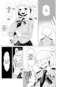 Page 6 of Teisou Gyakuten Mono | 정조역전 히로아카 모음 - preview thumbnail