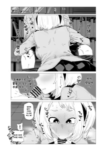 Page 7 of Teisou Gyakuten Mono | 정조역전 히로아카 모음 - preview thumbnail