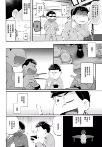Page 11 of Andante no kofukuron - preview thumbnail