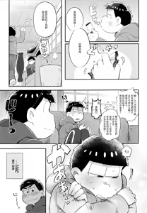 Page 14 of Andante no kofukuron - preview thumbnail