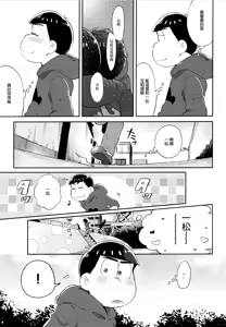 Page 16 of Andante no kofukuron - preview thumbnail