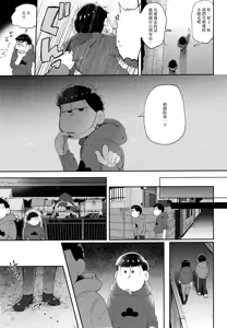 Page 52 of Andante no kofukuron - preview thumbnail