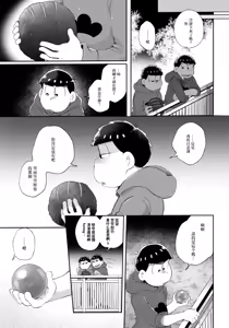 Page 69 of Andante no kofukuron - preview thumbnail