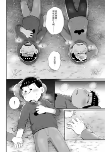 Page 76 of Andante no kofukuron - preview thumbnail