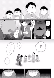Page 83 of Andante no kofukuron - preview thumbnail