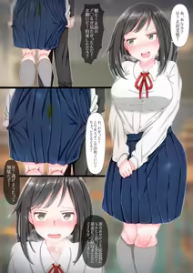 Page 164 of 瓜子たけ - preview thumbnail