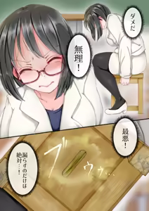 Page 189 of 瓜子たけ - preview thumbnail