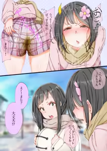 Page 194 of 瓜子たけ - preview thumbnail