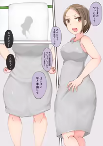 Page 279 of 瓜子たけ - preview thumbnail