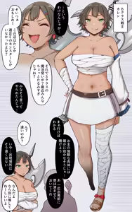 Page 304 of 瓜子たけ - preview thumbnail