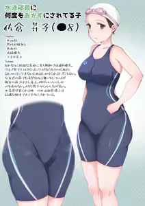 Page 314 of 瓜子たけ - preview thumbnail