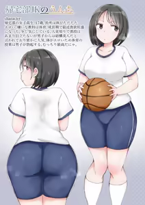 Page 316 of 瓜子たけ - preview thumbnail