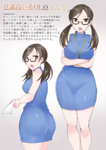 Page 320 of 瓜子たけ - preview thumbnail