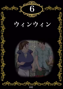 Page 103 of Sono Ryoujoku, Doui ni Tsuki Anna ni Iyagatteita Zuma ga Naze... - preview thumbnail