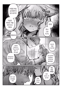 Page 16 of Hatsukoi No Hito Ga Okitsune Sama Datta | 내 첫사랑은 여우신님 (decensored) - preview thumbnail