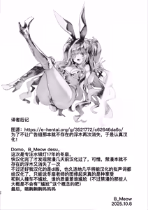 Page 31 of Ginnyuu Usagi - preview thumbnail