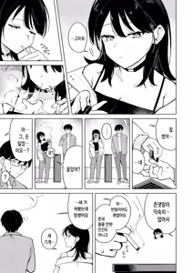 Page 4 of Writer Kashitara Doutei Sotsugyou Dekita Hanashi - That little move... made me a man. | 라이터를 빌려줬더니 동정 졸업을 한 이야기 - preview thumbnail