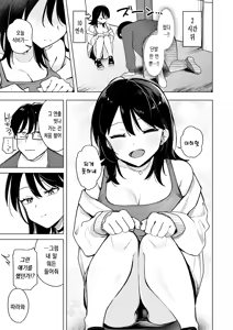 Page 8 of Writer Kashitara Doutei Sotsugyou Dekita Hanashi - That little move... made me a man. | 라이터를 빌려줬더니 동정 졸업을 한 이야기 - preview thumbnail