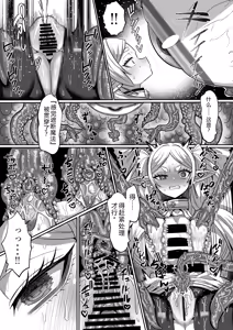 Page 31 of Frieren to Ero Trap Dungeon - preview thumbnail