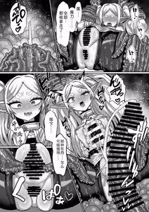 Page 36 of Frieren to Ero Trap Dungeon - preview thumbnail