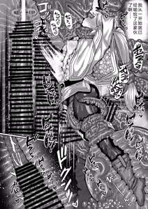 Page 40 of Frieren to Ero Trap Dungeon - preview thumbnail