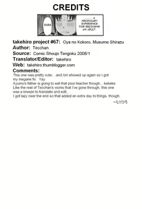 Page 22 of Oya no Kokoro, Musume Shirazu - preview thumbnail