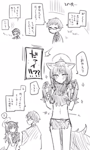 Page 15 of Nekko part 2 - preview thumbnail
