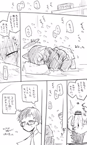 Page 3 of Nekko part 2 - preview thumbnail