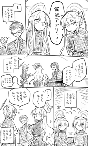 Page 381 of Nekko part 2 - preview thumbnail