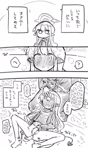 Page 387 of Nekko part 2 - preview thumbnail