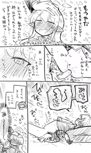 Page 388 of Nekko part 2 - preview thumbnail