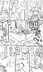 Page 389 of Nekko part 2 - preview thumbnail