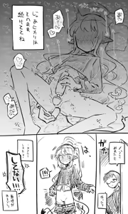 Page 391 of Nekko part 2 - preview thumbnail