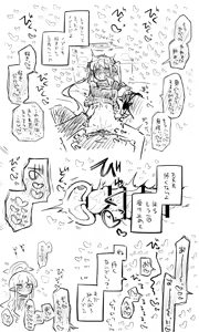Page 395 of Nekko part 2 - preview thumbnail