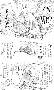 Page 469 of Nekko part 2 - preview thumbnail