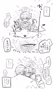 Page 470 of Nekko part 2 - preview thumbnail