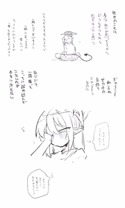 Page 472 of Nekko part 2 - preview thumbnail