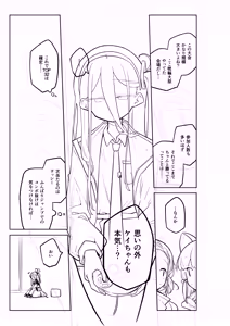 Page 474 of Nekko part 2 - preview thumbnail