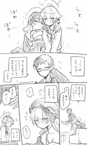 Page 475 of Nekko part 2 - preview thumbnail