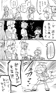 Page 484 of Nekko part 2 - preview thumbnail