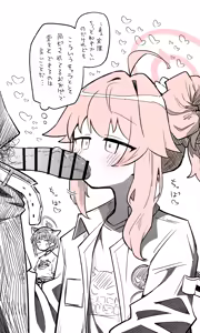 Page 494 of Nekko part 2 - preview thumbnail