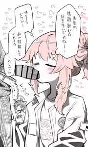 Page 495 of Nekko part 2 - preview thumbnail