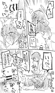 Page 5 of Nekko part 2 - preview thumbnail