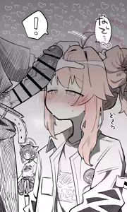 Page 507 of Nekko part 2 - preview thumbnail