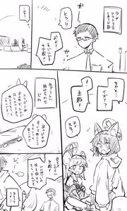 Page 521 of Nekko part 2 - preview thumbnail