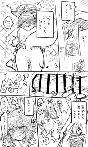 Page 527 of Nekko part 2 - preview thumbnail