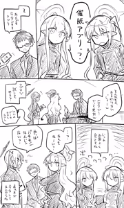 Page 556 of Nekko part 2 - preview thumbnail