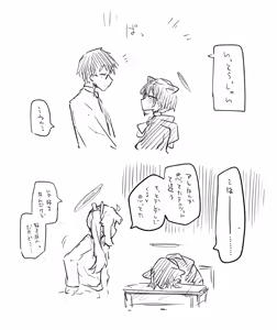 Page 565 of Nekko part 2 - preview thumbnail